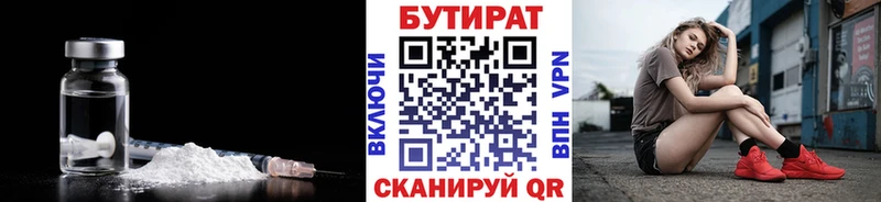 Бутират BDO 33%  Заполярный 