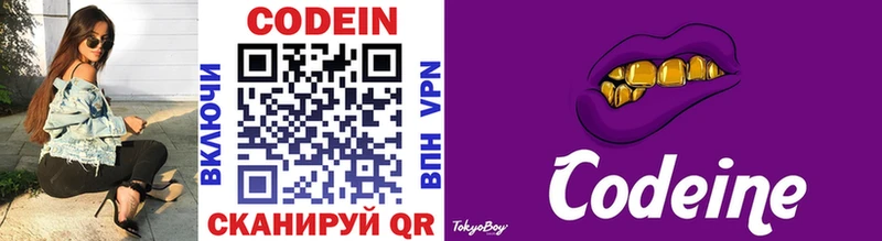 наркота  Заполярный  kraken ТОР  Codein напиток Lean (лин) 